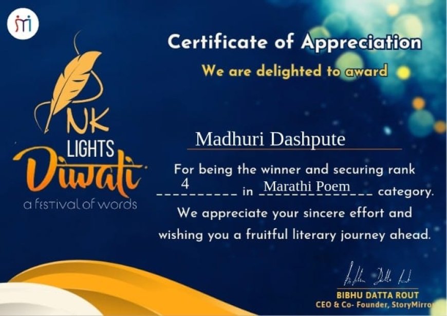 4th RANK IN MARATHI POEM