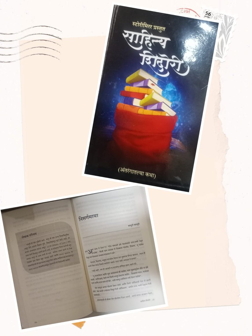 PUBLISHED STORY IN SAHITYA SHIDORI