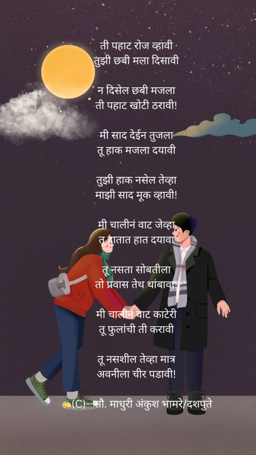 फक्त तू...