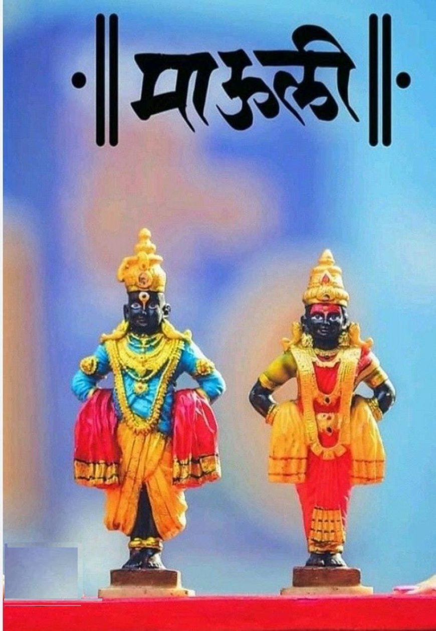 विठुमाई